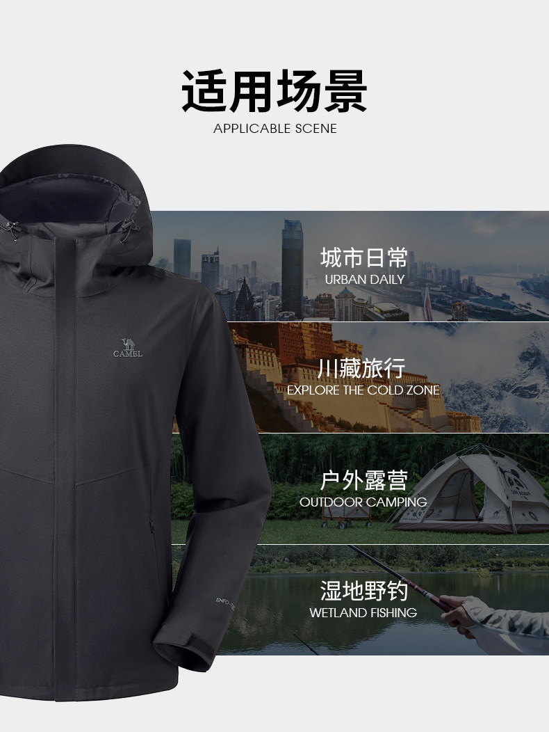 骆驼 男女 单层冲锋衣 全接缝压胶 防风防水 图6