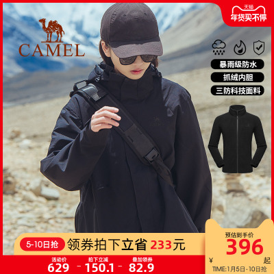 taobao agent Demi-season unisex removable water proof velvet jacket