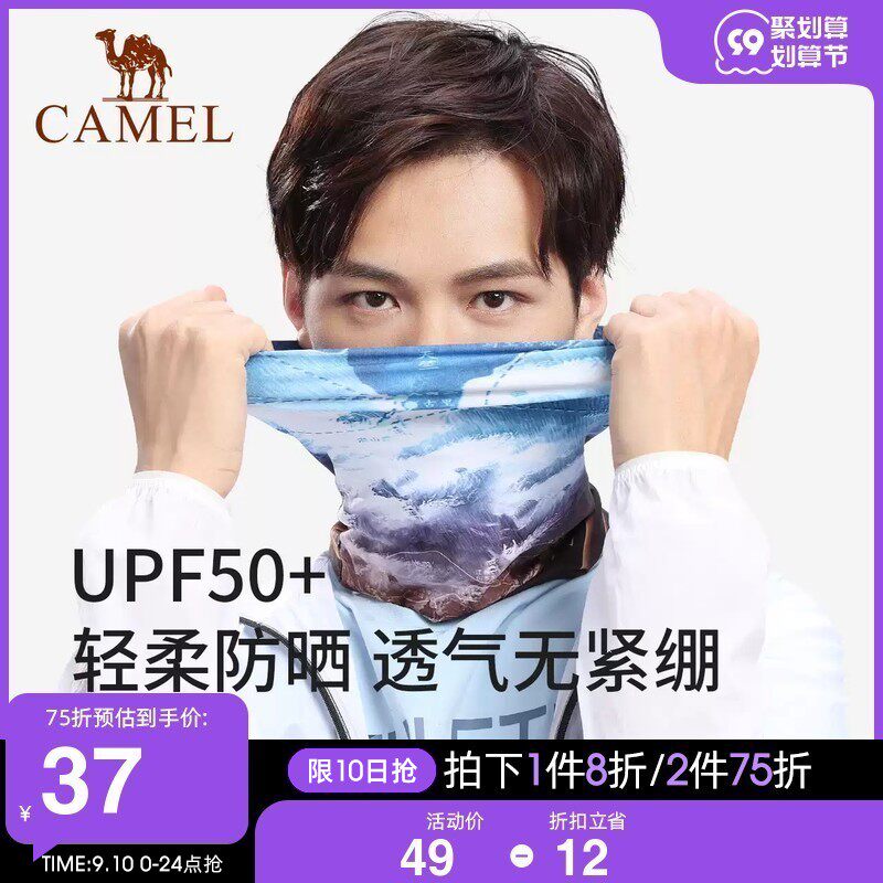 Camel outdoor sports headscarf men and women sunscreen neck cover magic bib fishing mask dustproof riding face towel sweat-absorbing