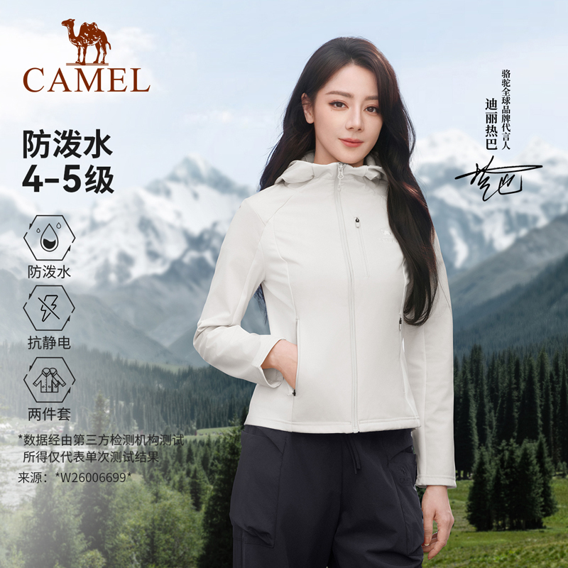 Camel [Same Style as Reba] Outdoor Water-Repellent and Anti-Static Two-Piece Soft Shell Jacket