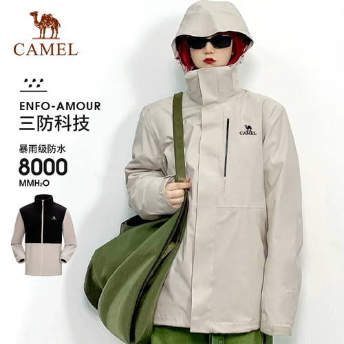 Дорожная ветрозащитная водонепроницаемая зимняя съемная утепленная альпинистская куртка, «три в одном»