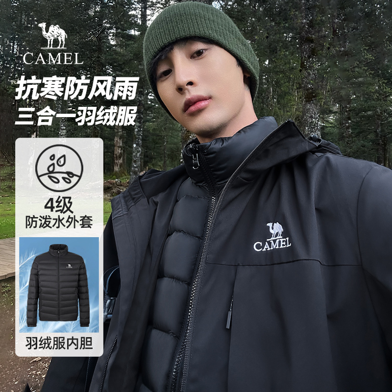 Camel Men's 3-in-1 down Jacket Men's Winter Thickened down Liner Short Outdoor Water-Repellent Mountaineering Jacket Camel Men's 3-in-1 down Jacket Men's Winter Thickened down Liner Short Outdoor Water-Repellent Mountaineering Jacket