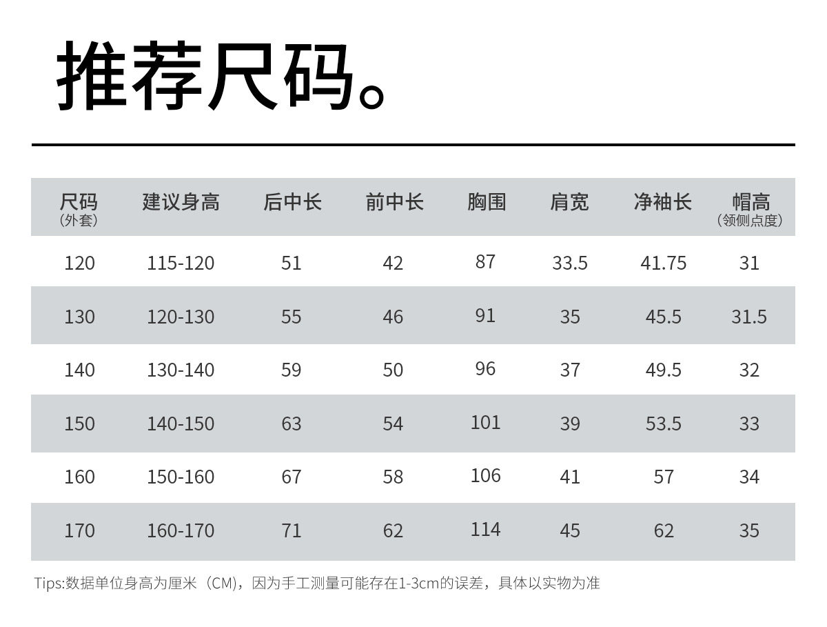 骆驼儿童冲锋衣三合一防风防水登山服中大童亲子装女童三防外套男 — 47