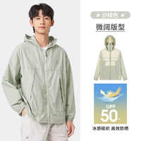 【Прохладная защита от солнца 50+】 M34ba6v081b Sand Green