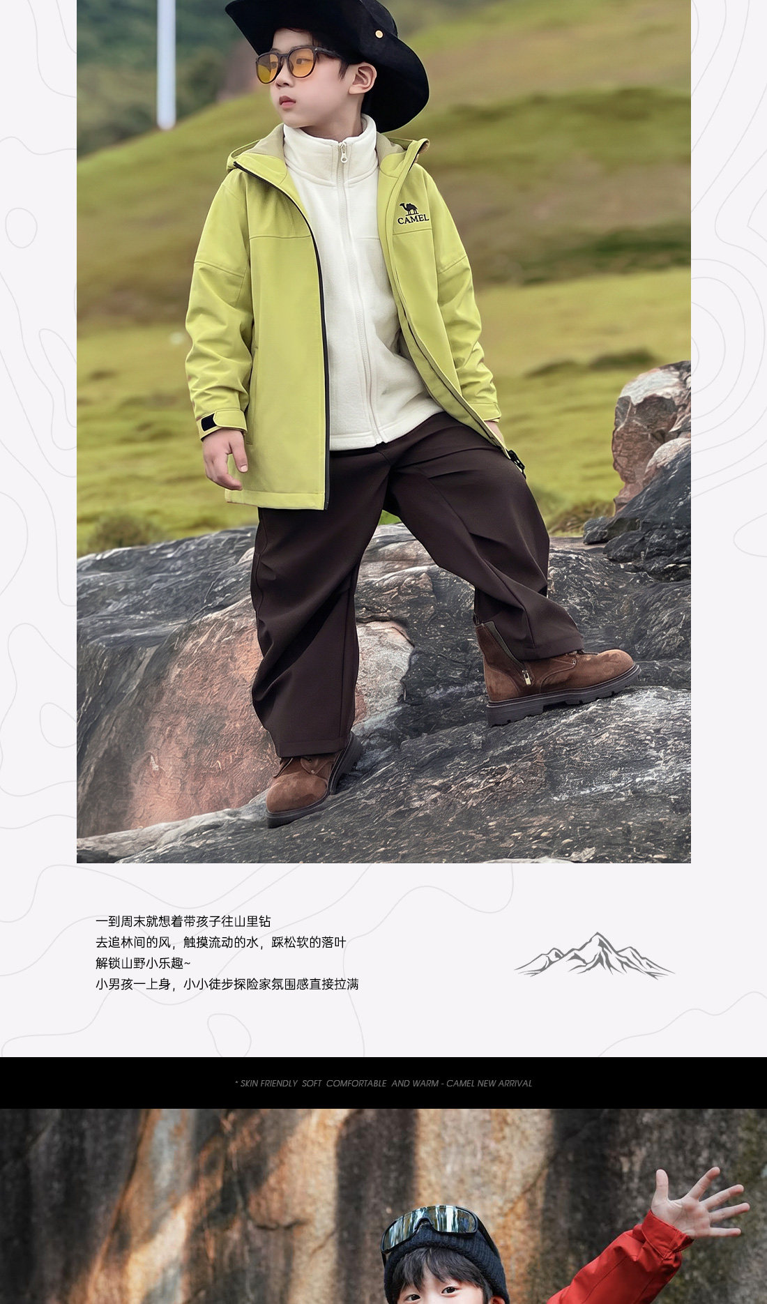 骆驼儿童冲锋衣三合一防风防水登山服中大童亲子装女童三防外套男 — 21