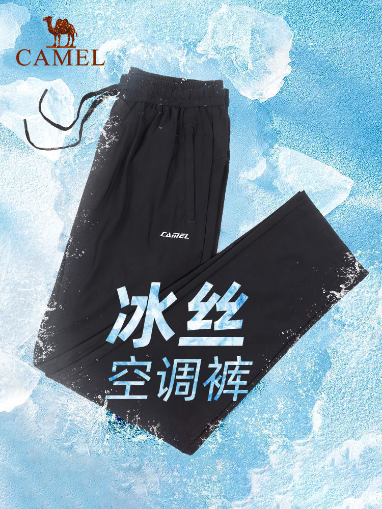 <!--骆驼速干裤男夏季薄款冰丝户外运动裤男士休闲长裤子宽松梭织裤女-->