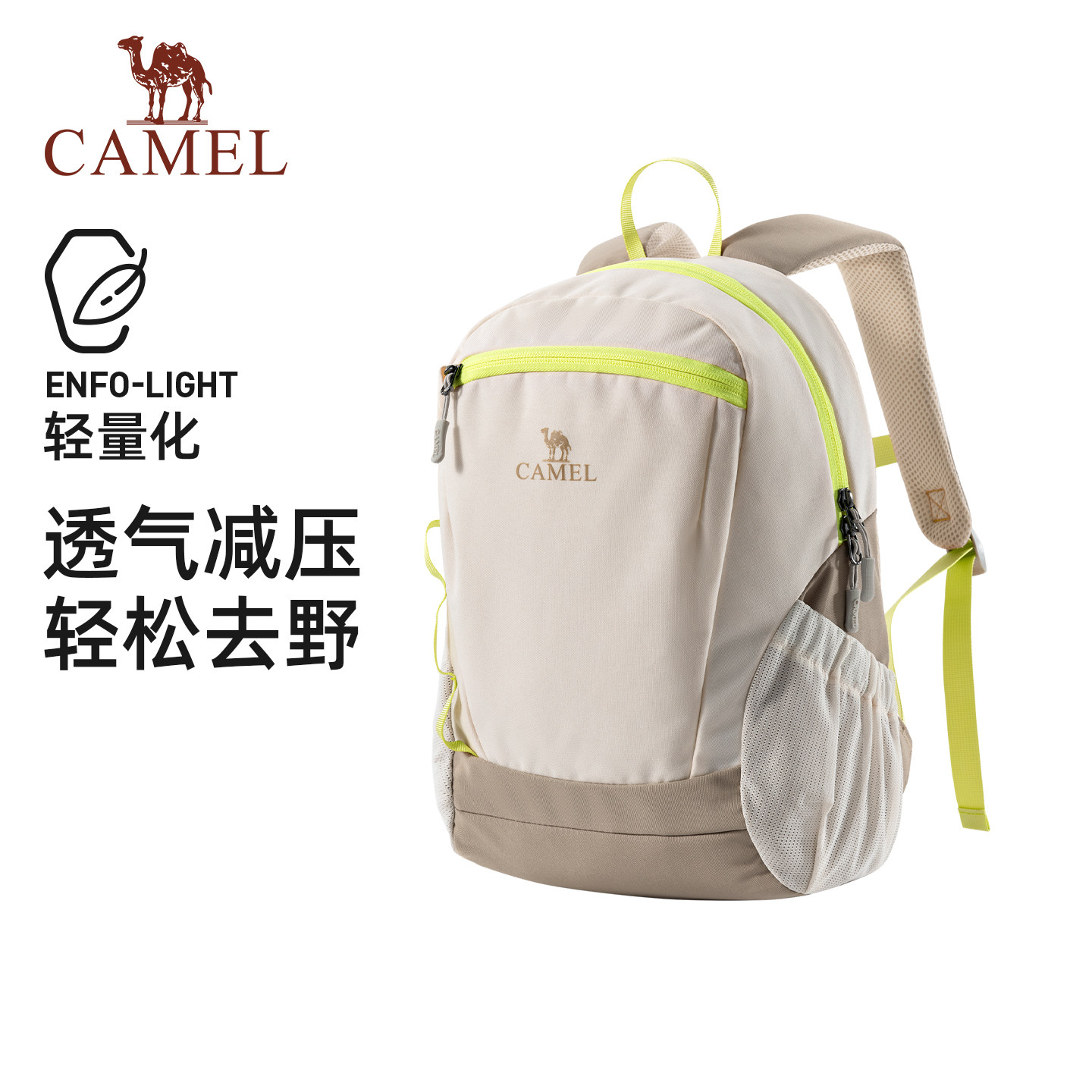 Camel lightweight schoolbag outdoor sports