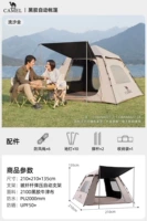 [3-5 человек виниловая модель] Слух Песок Золотая палатка A027-2A