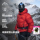 Himalayan Jade Dragon outdoor goose down jacket