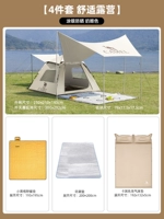 Средний размер [сырный цвет] серебристый резиновый навес + влагостойкий коврик + коврик для пикника + надувной коврик