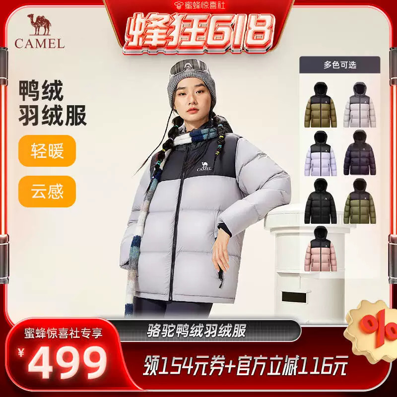 【Feng Kuang 618】Camel Volcano down Jacket Couple's Short Style Fleece-Lined Thickened Warm Puffer Jacket Cold-Proof Coat