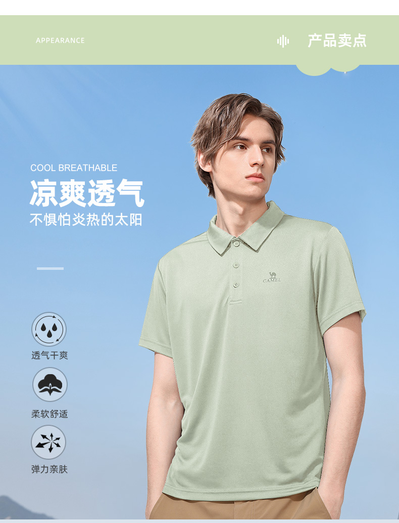 骆驼 男女 弹力速干Polo衫 图7