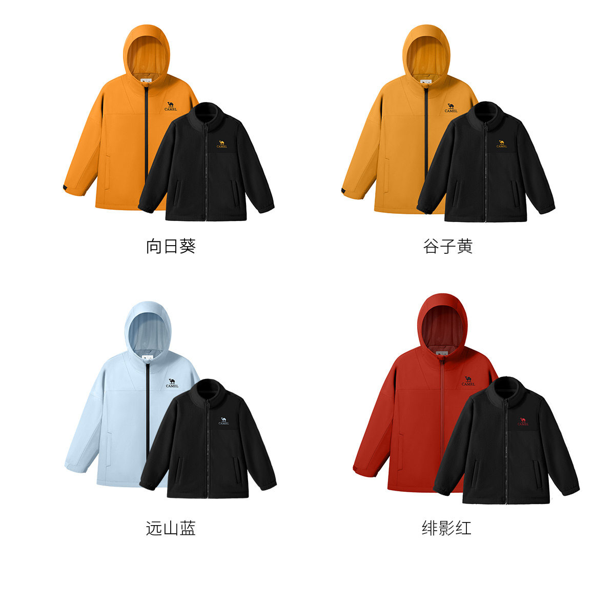 骆驼儿童冲锋衣三合一防风防水登山服中大童亲子装女童三防外套男 — 27