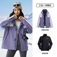 [Куртка «три в одном» в одном стиле для мужчин и женщин] M34CAFO730A Night Purple/Wei Purple