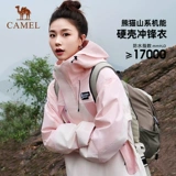 Дорожная осенняя ветрозащитная водонепроницаемая альпинистская мужская куртка