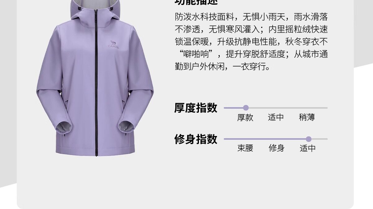 Кофта из флиса 骆驼户外软壳衣男女25新款防风防水外套保暖抗静电单层夹克冲锋衣 Camel