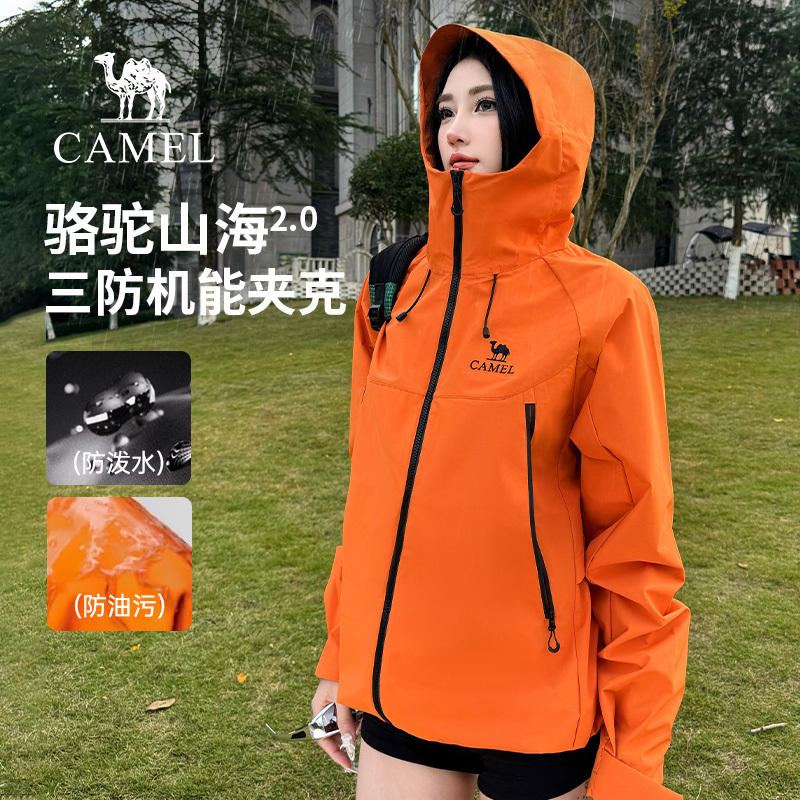 Camel Mountain Sea Jacket 2.0 Women's 2026 Spring Three-Proof Hooded Mountaineering Jacket Casual Unisex Coat