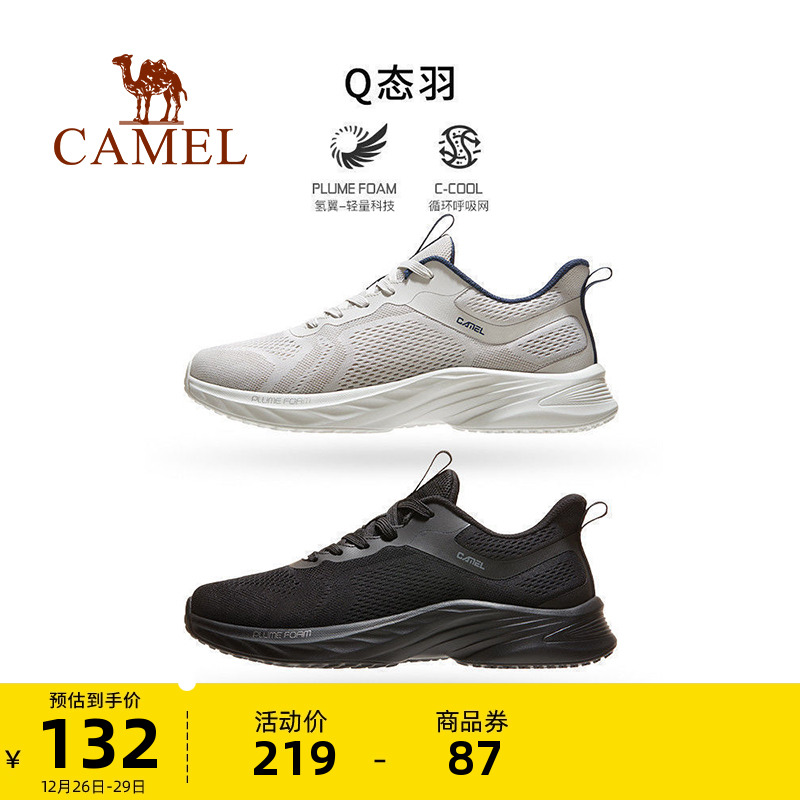 Camel Outdoor 2023 Spring Summer New Web Face Lightweight Poo Breathable Comfort Shock Absorbing Wear And Wear Casual Running Sneakers-Taobao