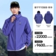 [Модернизированная молния под мышками Rain Shell 2.0 𫔀] Фиолетовая туманность (одинаковый стиль для мужчин и женщин) (мужская одежда) A35BA18158