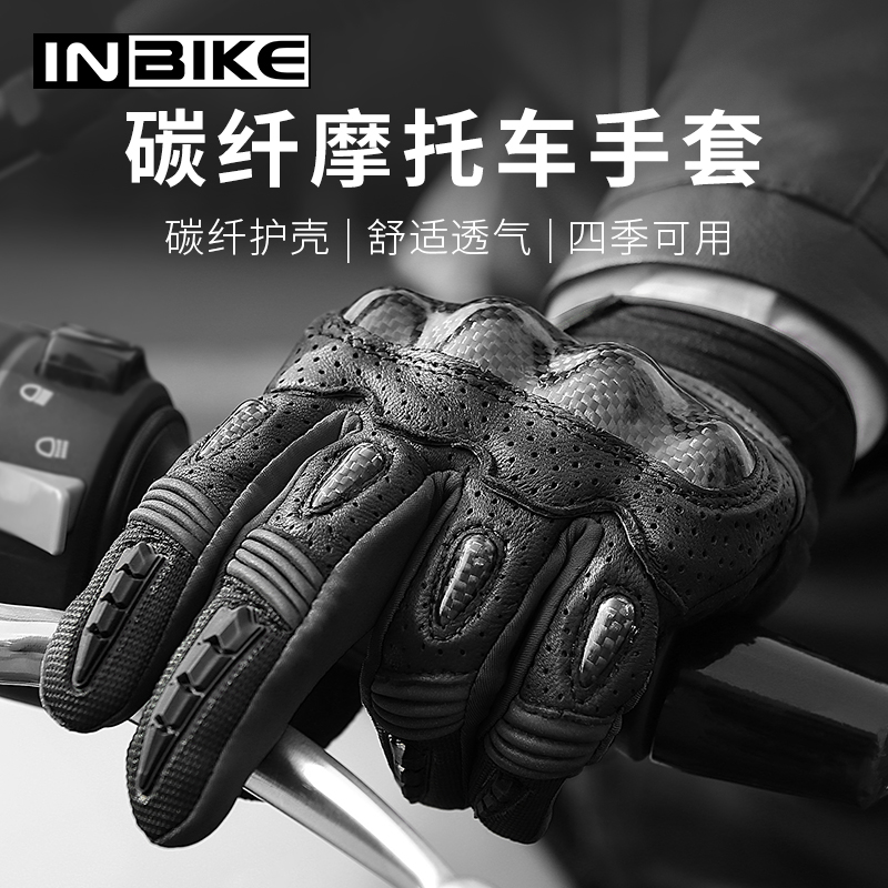 INBIKE glove male riding locomotive knight locomotive electric car four-season all-finger breathable cross-country bike gear