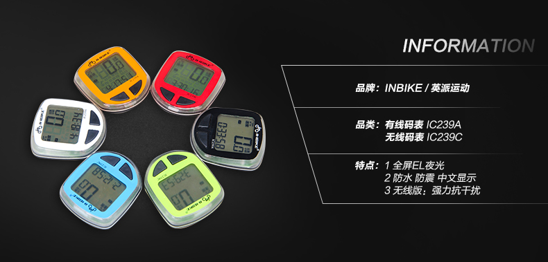 Tableau de bord vélo INBIKE - Ref 2423878 Image 7