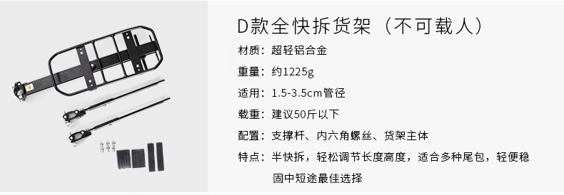 Porte-bagages pour vélo INBIKE - Ref 2410283 Image 10