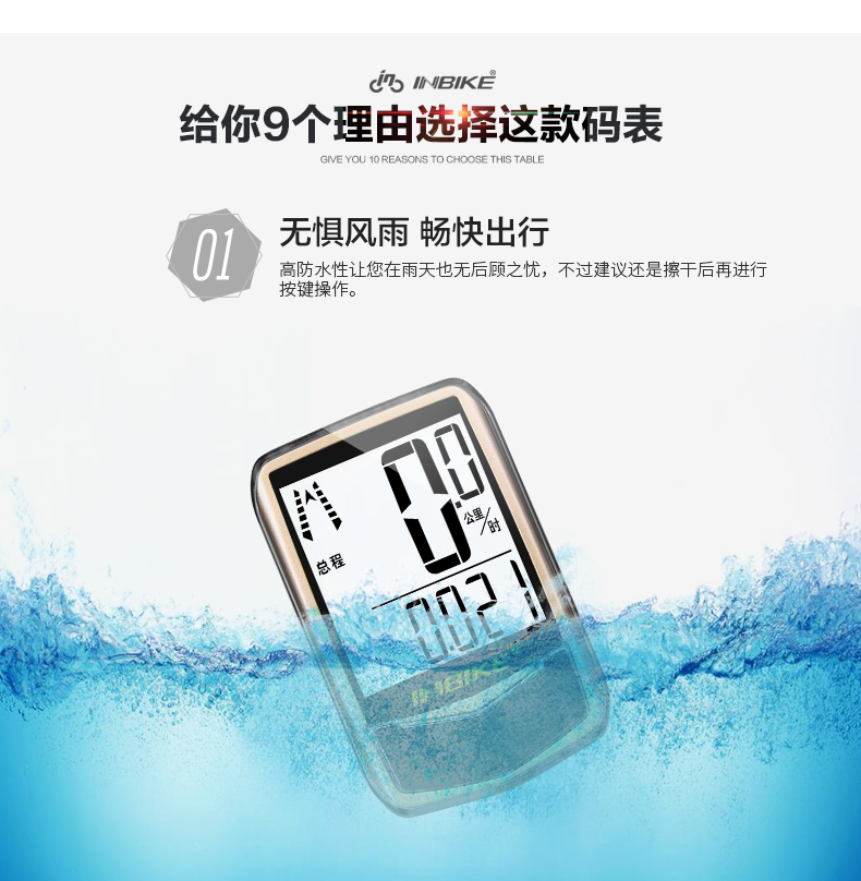 Tableau de bord vélo INBIKE - Ref 2429119 Image 12