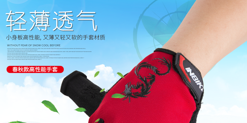 Gants pour vélo homme INBIKE - Ref 2242765 Image 139