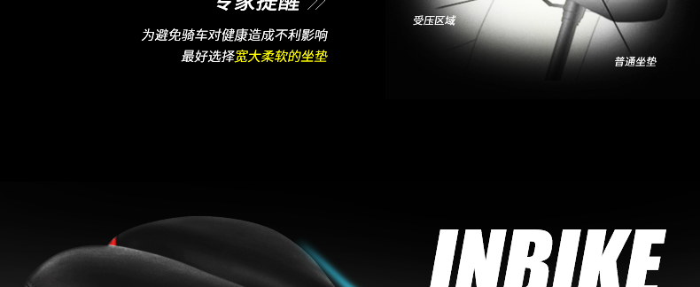 Selle de vélo Mountain Bike INBIKE - Ref 2348210 Image 16