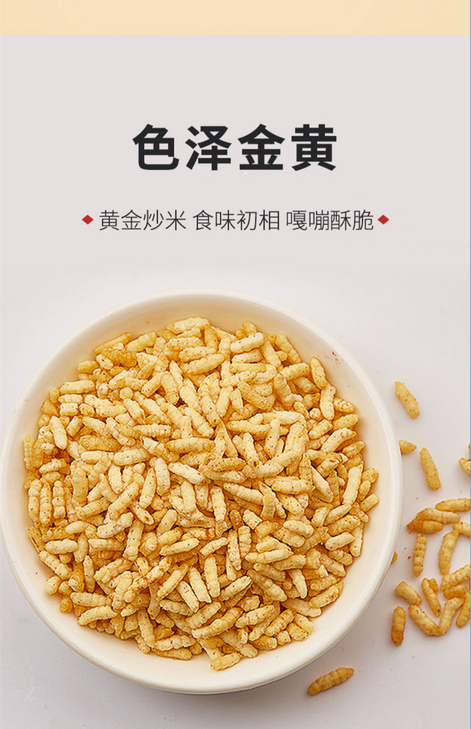 【稳定签到】乐此泰国炒米多口味小包装480g