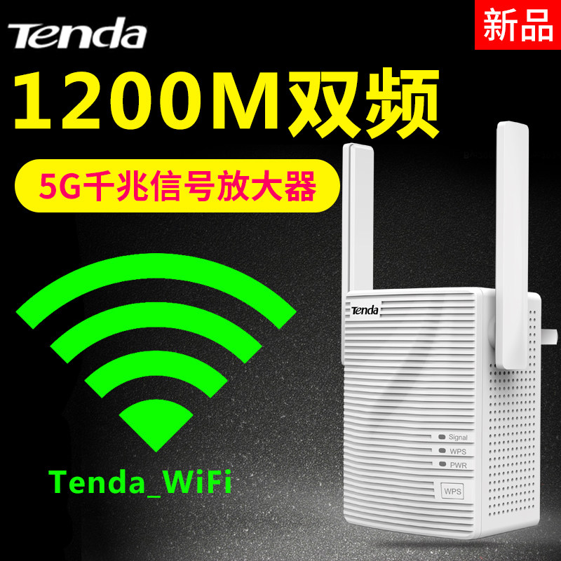 Tengda 1200m Gigabit dual-band 5G wireless wife signal through wall expander home router wifi network expansion enhanced amplification relay enhanced diffusion A18