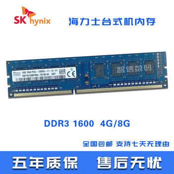 Original Sk Hynix Ddr3 1600 4g 8g Pc3L-12800U Desktop Memory Module Compatible with 1333