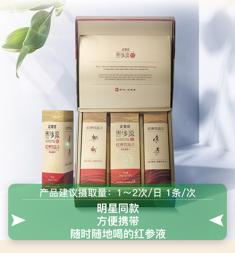 天猫超市 韩国国礼品牌 正官庄 恩珍源 红参液 10g*30袋 图6