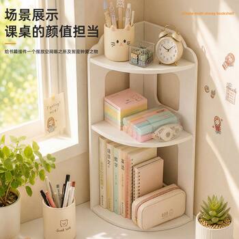 Dormitory table corner bedside corner layered storage rack