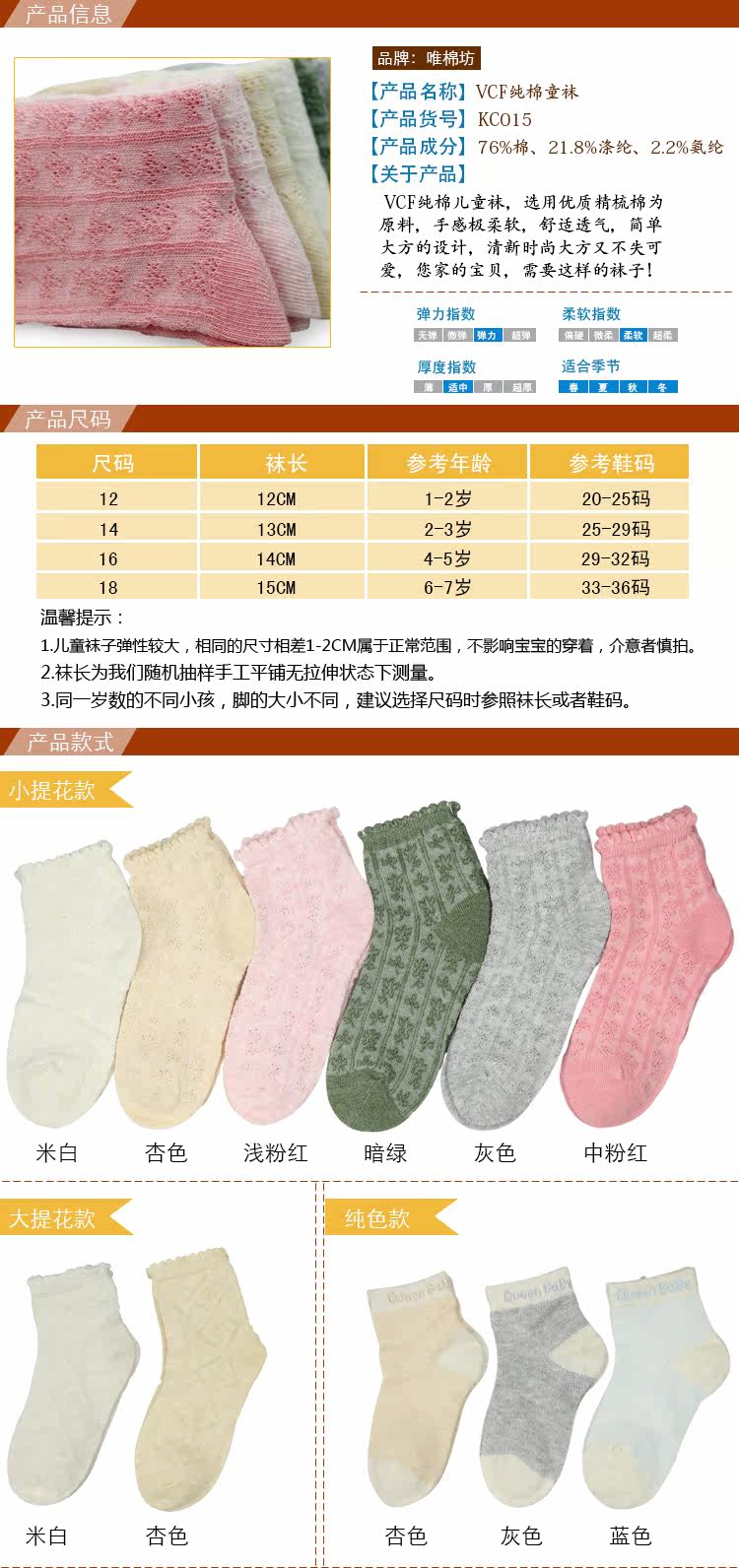 Chaussettes enfant - Ref 2107266 Image 12