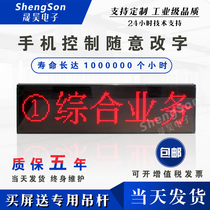 Indoor Hall dedicated single and double line display mobile phone wireless change Word 5 0wifi network communication led window screen