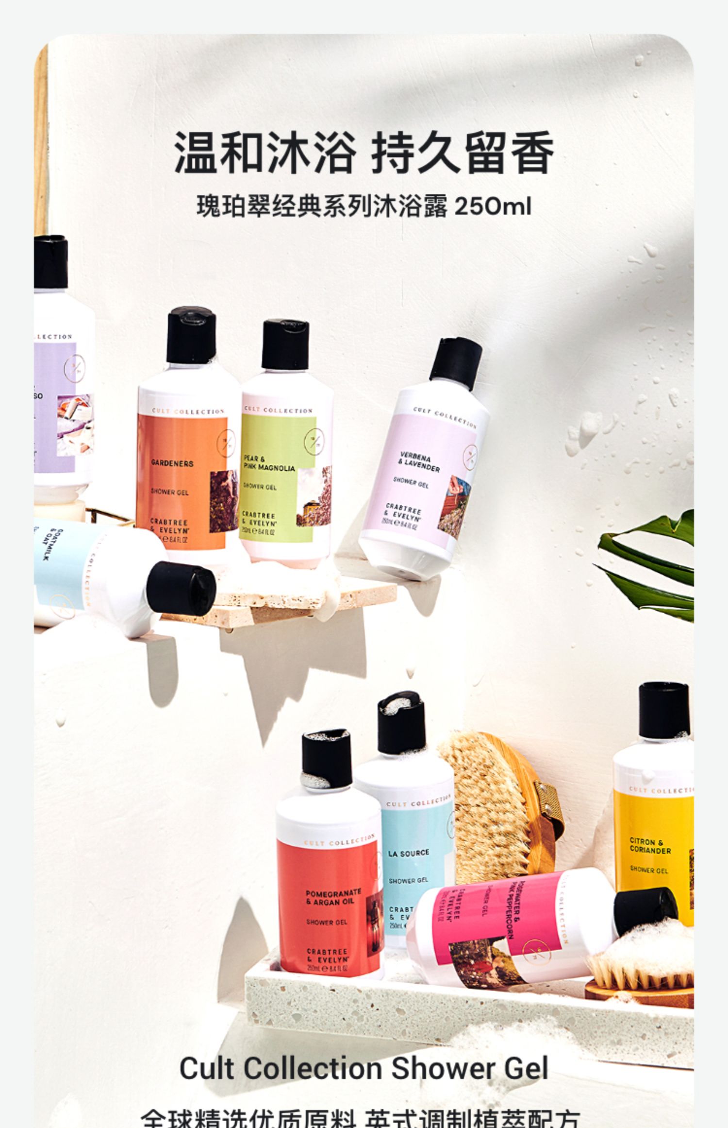 Crabtree & Evelyn 瑰柏翠 经典系列香氛沐浴露 250ml（高定9款香型）*2件 多重优惠折后￥139包邮包税 赠护手霜15ml