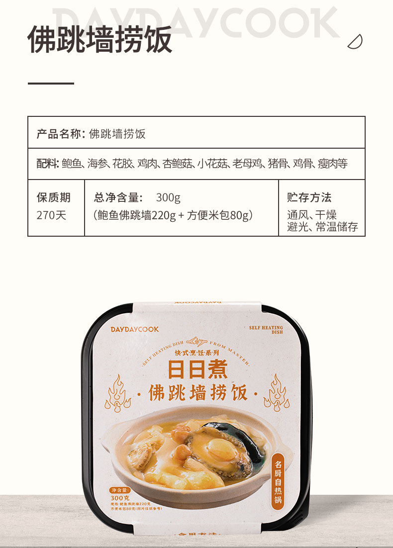 日日煮 自热 鲍汁鲍鱼捞饭+花椒鸡捞饭 2盒装 图11