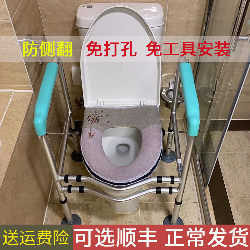 Old toilet armrest dressing room booster stand up aid bathroom safety anti-fall railing without punching