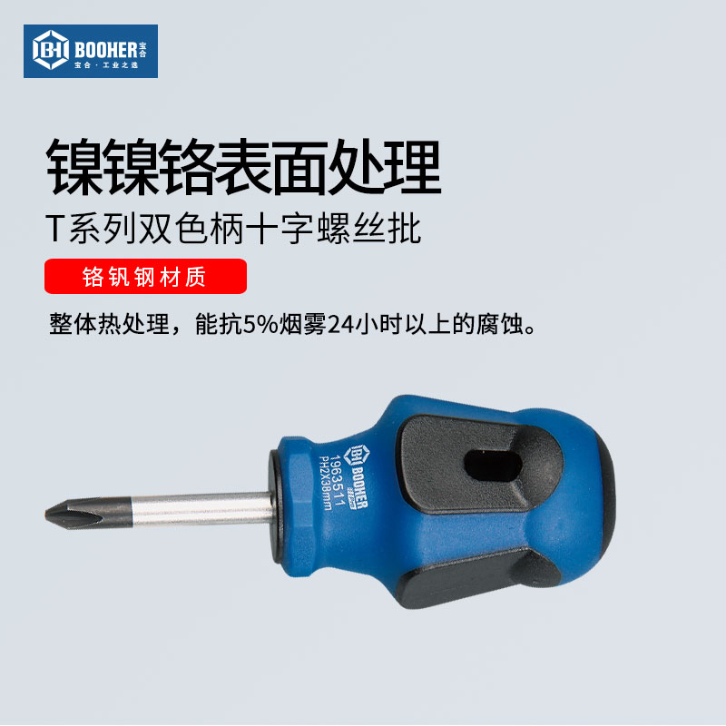 T series bicolor handle cross screw screw driver PH2x38MM