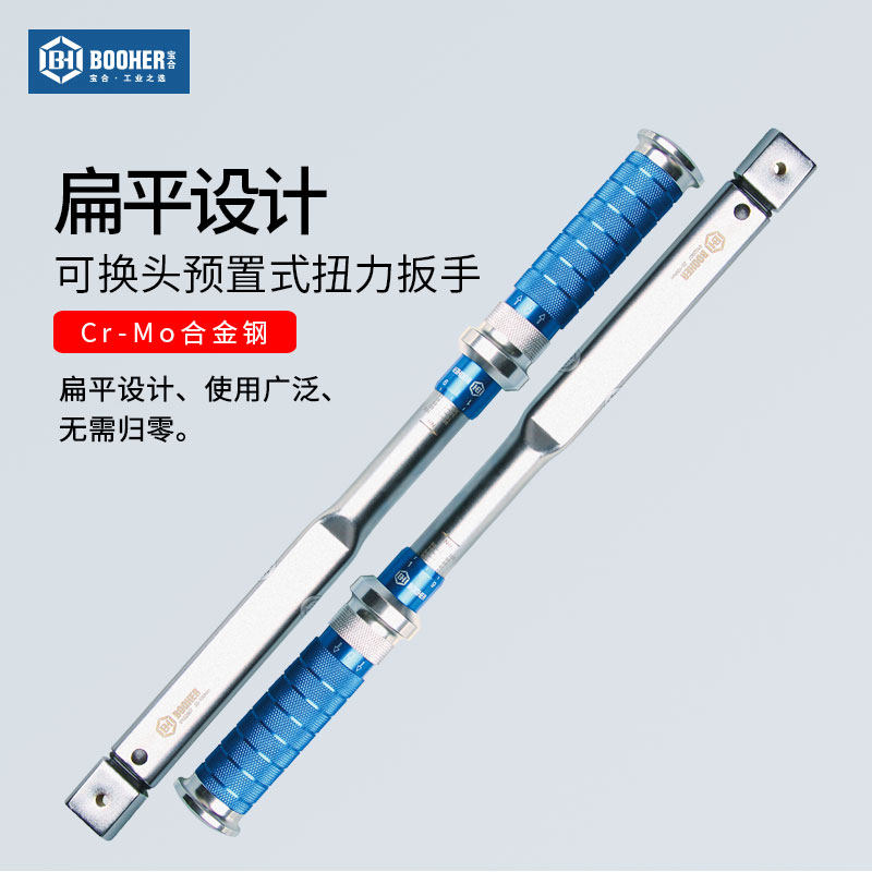 Booher Baohe Tools Interchangeable Head Torque Wrench Torque Tool Preset Auto Repair Wrench