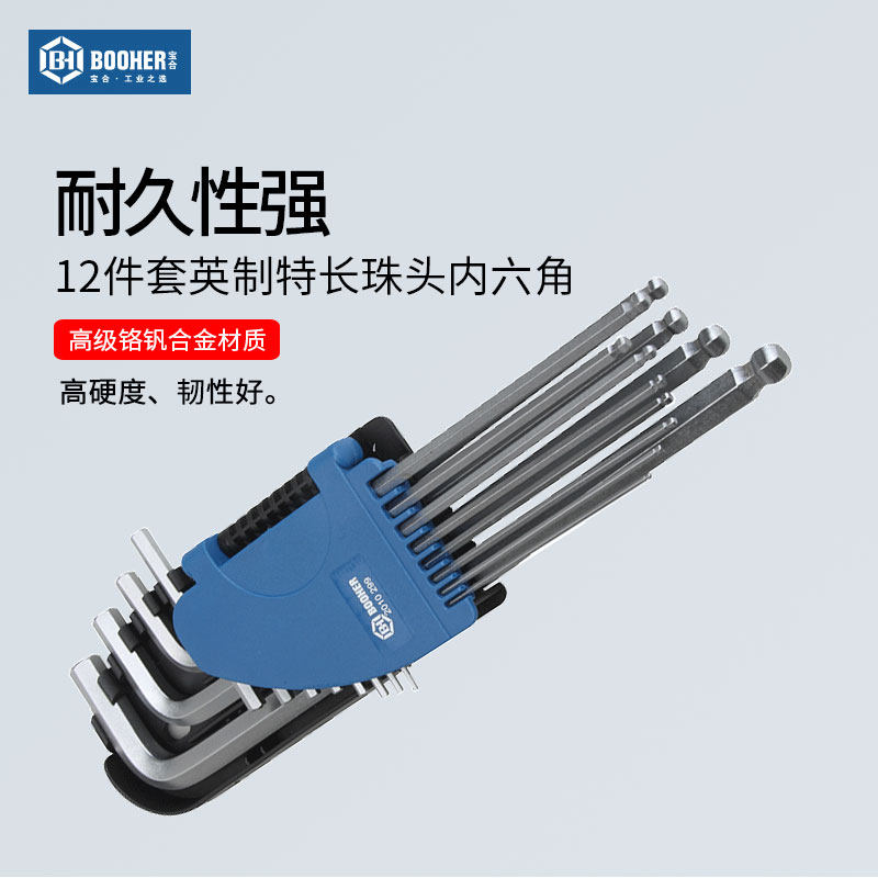 Booher Baohe tool hexagon socket set 12-piece set inch extra long bead head socket socket