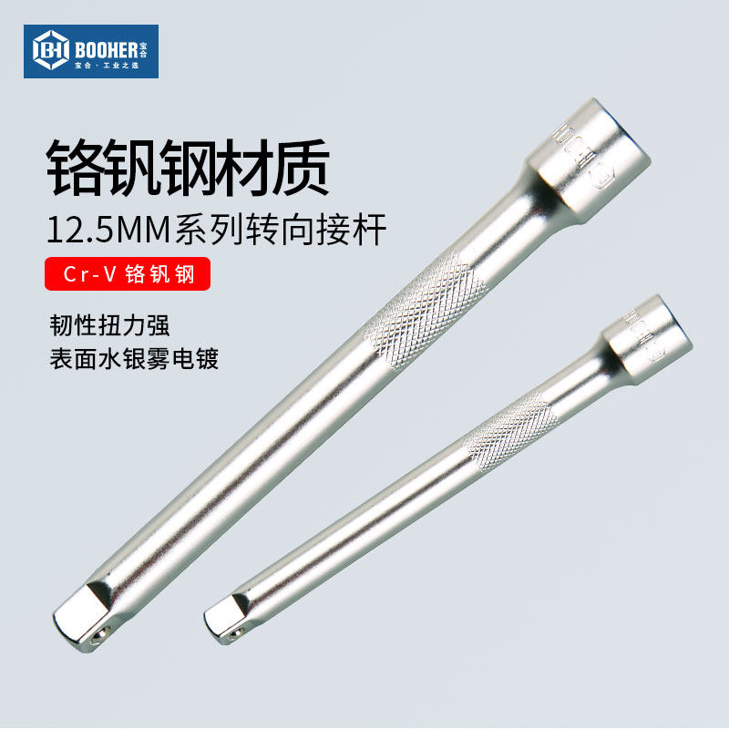 Booher 12 5MM series steering rod