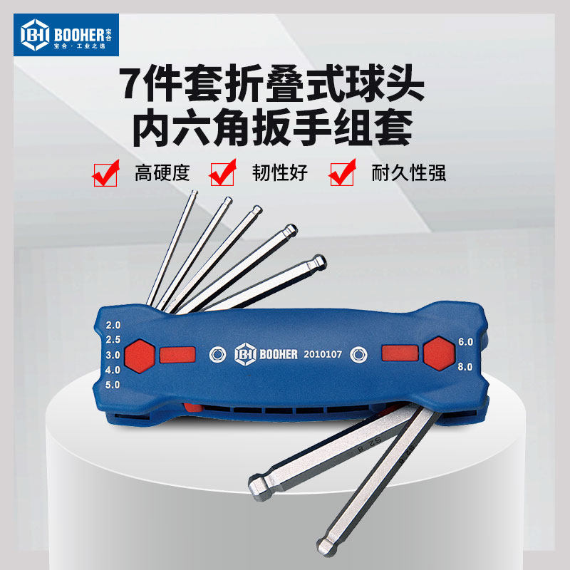 Booher Baohe Tools 7-Piece Folding Ball Head Allen Wrench Set Matte Chrome