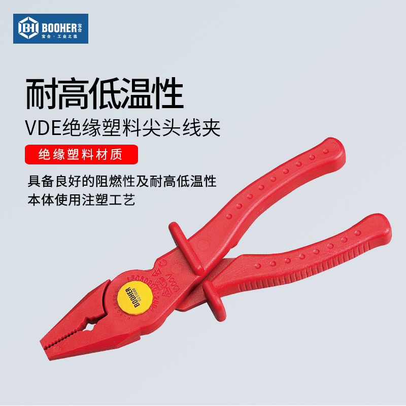Booher Bohe Tools Monochrome Insulated Plastic Pointed Wire Clamp 200mm Insulated Other Tools