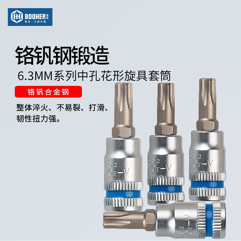 Booher Booher 6 3MM Series Medium Hole Flower Bit Socket