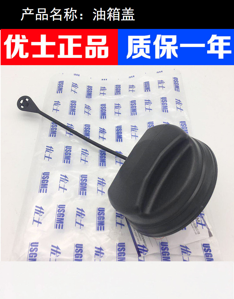 Bình xăng Chevrolet Cruze nắp bình xăng Jing Cheng Yinglang bình xăng bên trong nắp bình xăng khóa phụ tùng chính hãng Youshi phụ kiện cần thiết cho ô tô