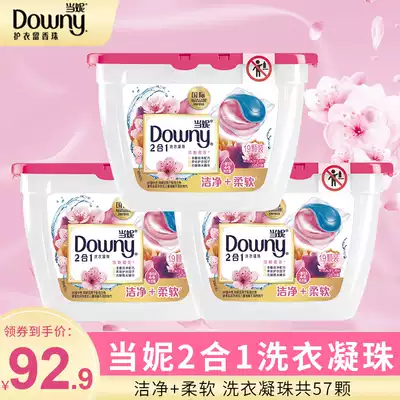 Downy Laundry beads Elegant Roland Light powder Cherry Blossom Lilac incense concentrated laundry balls 3 boxes combination pack