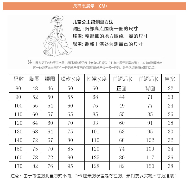 Váy công chúa váy bé gái 2018 mới Trung Quốc trẻ em chủ nhà Gu Zheng trang phục cổ áo hoa cô gái váy trắng công chúa cho bé gái