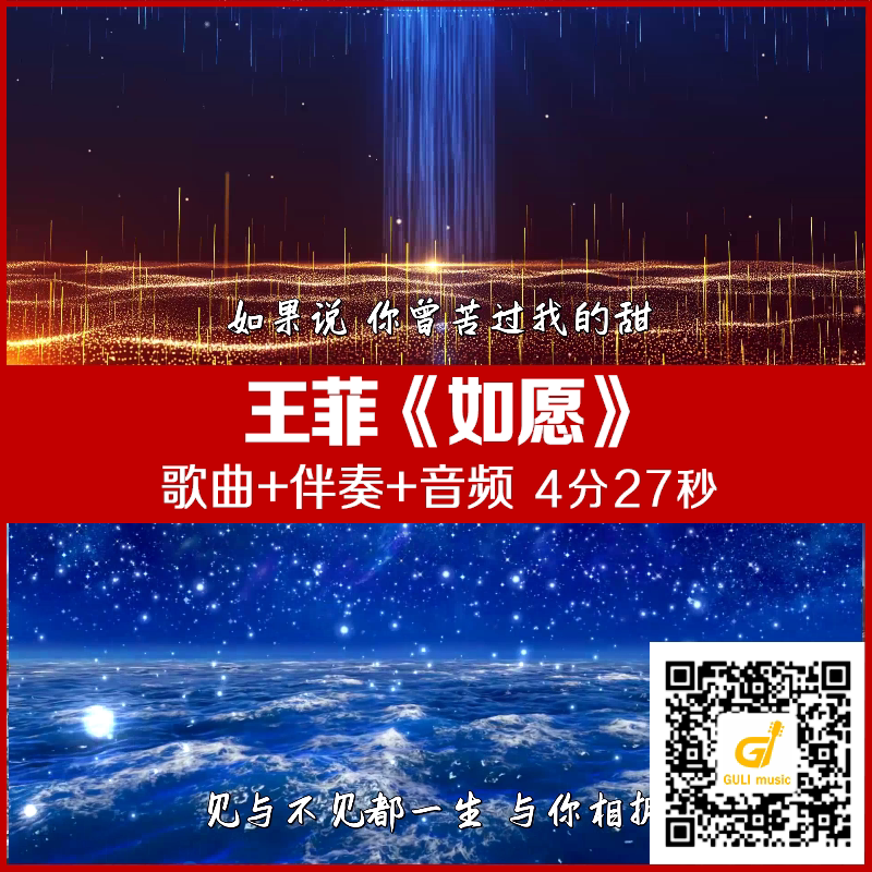 Faye Wong's Desired Accompaniment Video Background Stage Background Led Faye Wong's Desired Accompaniment Video Background Stage Background Led